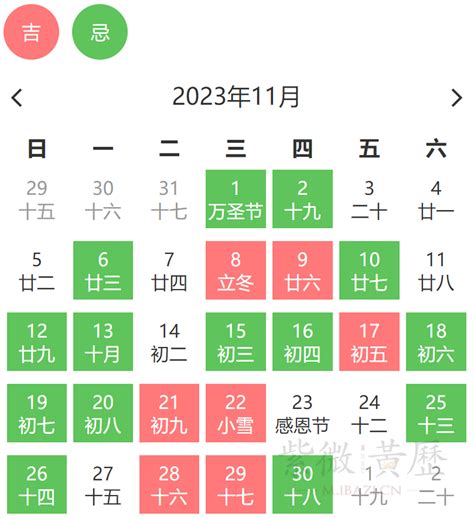 吉日|黄道吉日,吉时查询,黄历查询